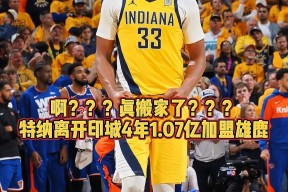 lck投注平台 -关于冲刺阶段印第安纳步行者伤情更新：NBA常规赛节点到来，压力陡增，球探报告显示潜力的信息